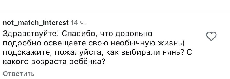 Марк с 3 лет, Афина с года, Лин с месяца. 4му няню пока искать не будем, пока первые месяцы посмотрю