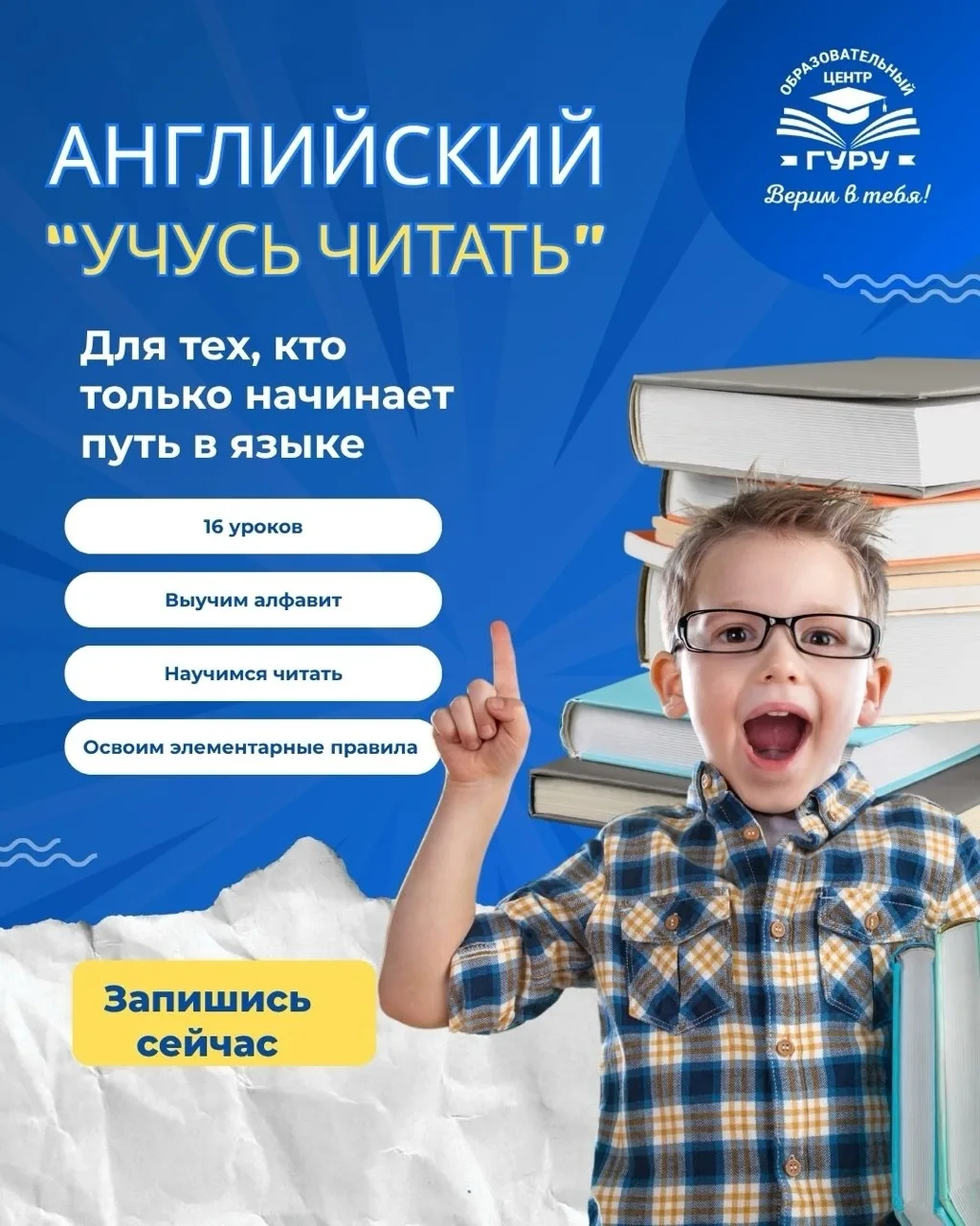 Почему ребенку сложно в школе? Всё дело в чтении! 📖🇬🇧

Многие дети начинают изучать английский яз