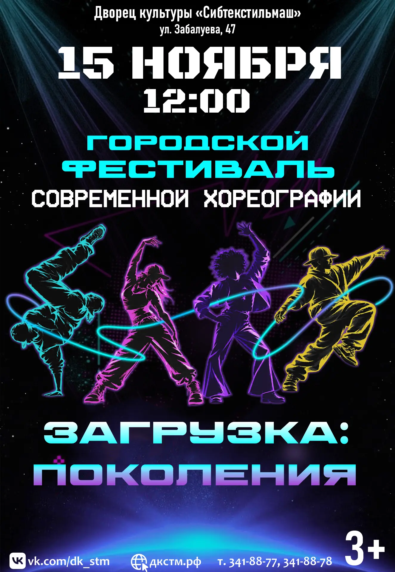 ГОТОВЫ ВЗОРВАТЬ ТАНЦПОЛ? 🤩