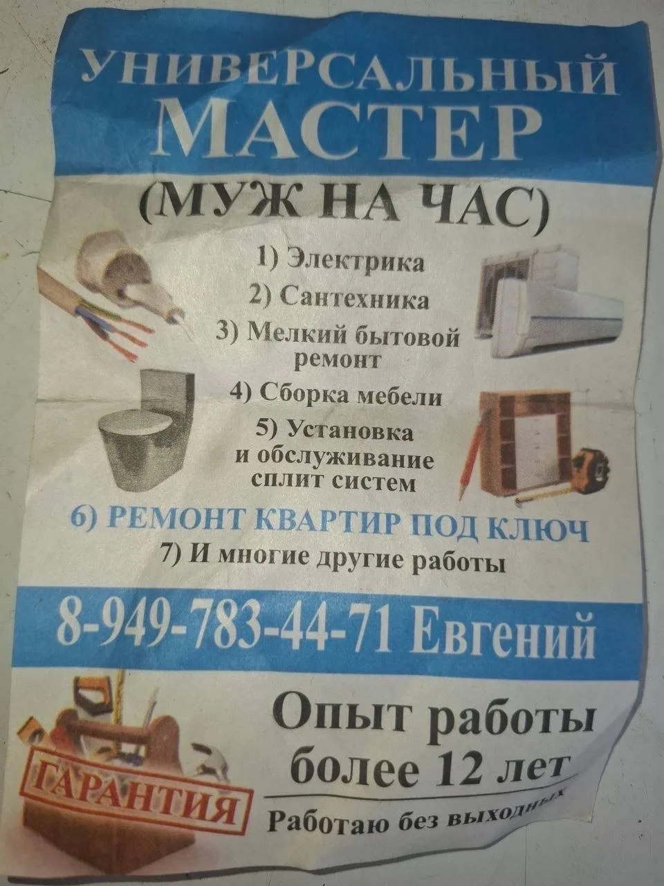 ‼️‼️ Смотреть всем. Осторожно мошенники