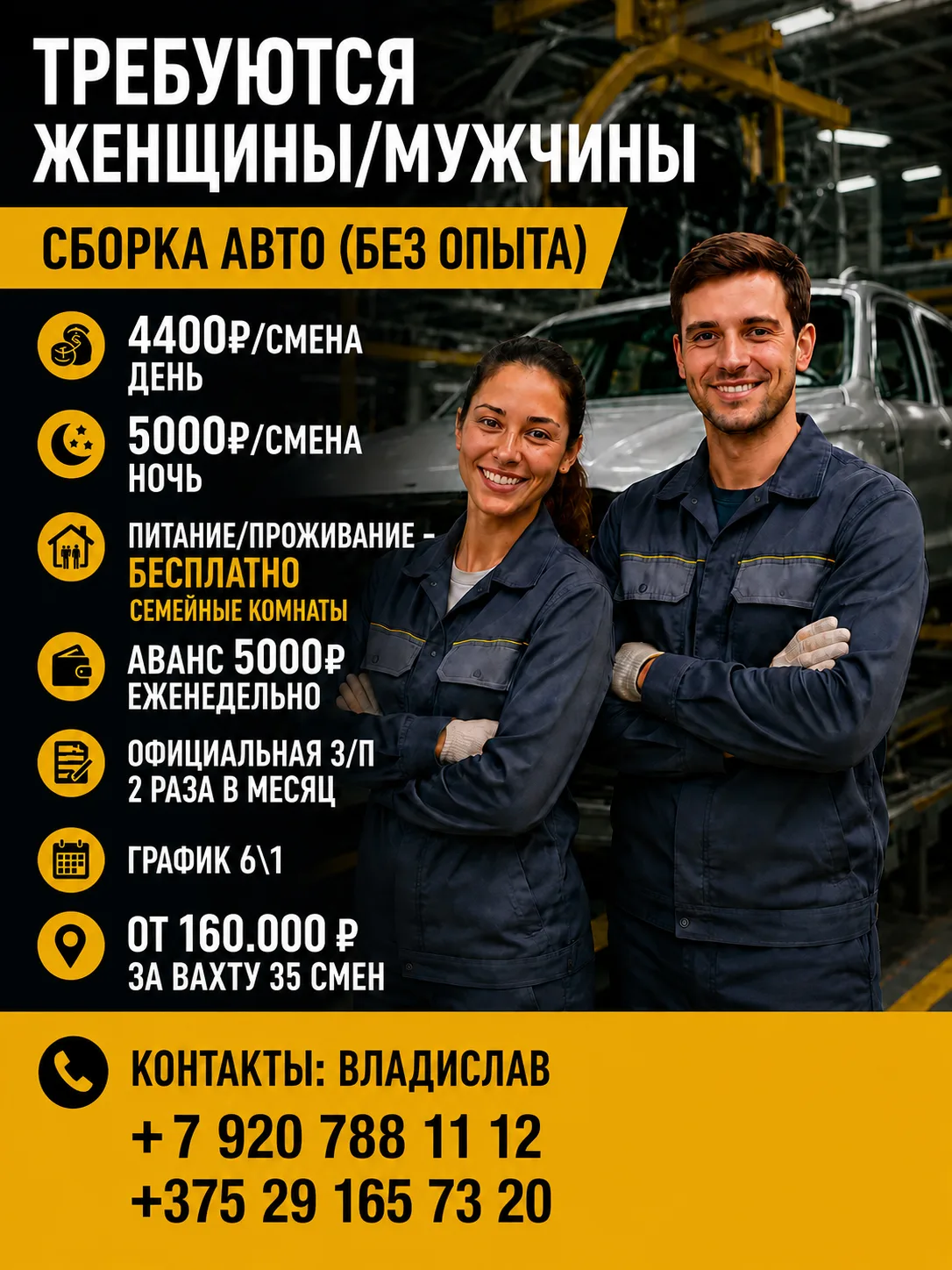 ОТ 💰1️⃣6️⃣0️⃣ 0️⃣0️⃣0️⃣ р.  за ВАХТУ 3️⃣5️⃣ смен

4️⃣4️⃣0️⃣0️⃣ р/смена - дневная ☀️
5️⃣0️⃣0️⃣0️⃣ р/