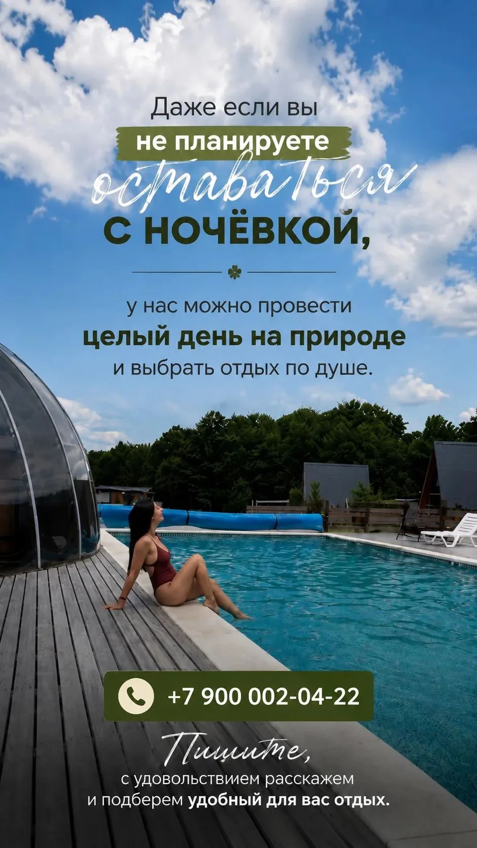 🍀 ДОПОЛНИТЕЛЬНЫЕ УСЛУГИ В КЛЕВЕР ПАРКЕ
