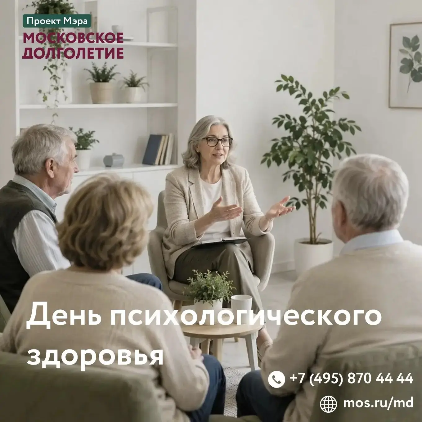 🤗 Дорогие друзья, приглашаем вас на ВСТРЕЧУ С ПСИХОЛОГОМ 🤗