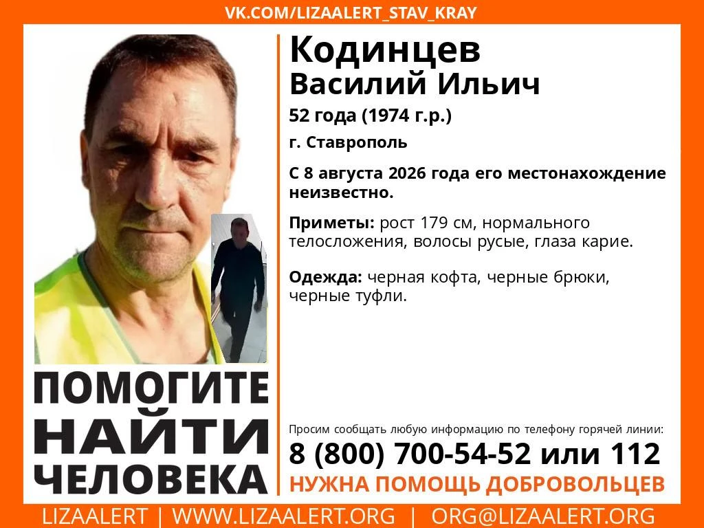 Изображение 1 к публикации «ЧП Ставрополь ™»