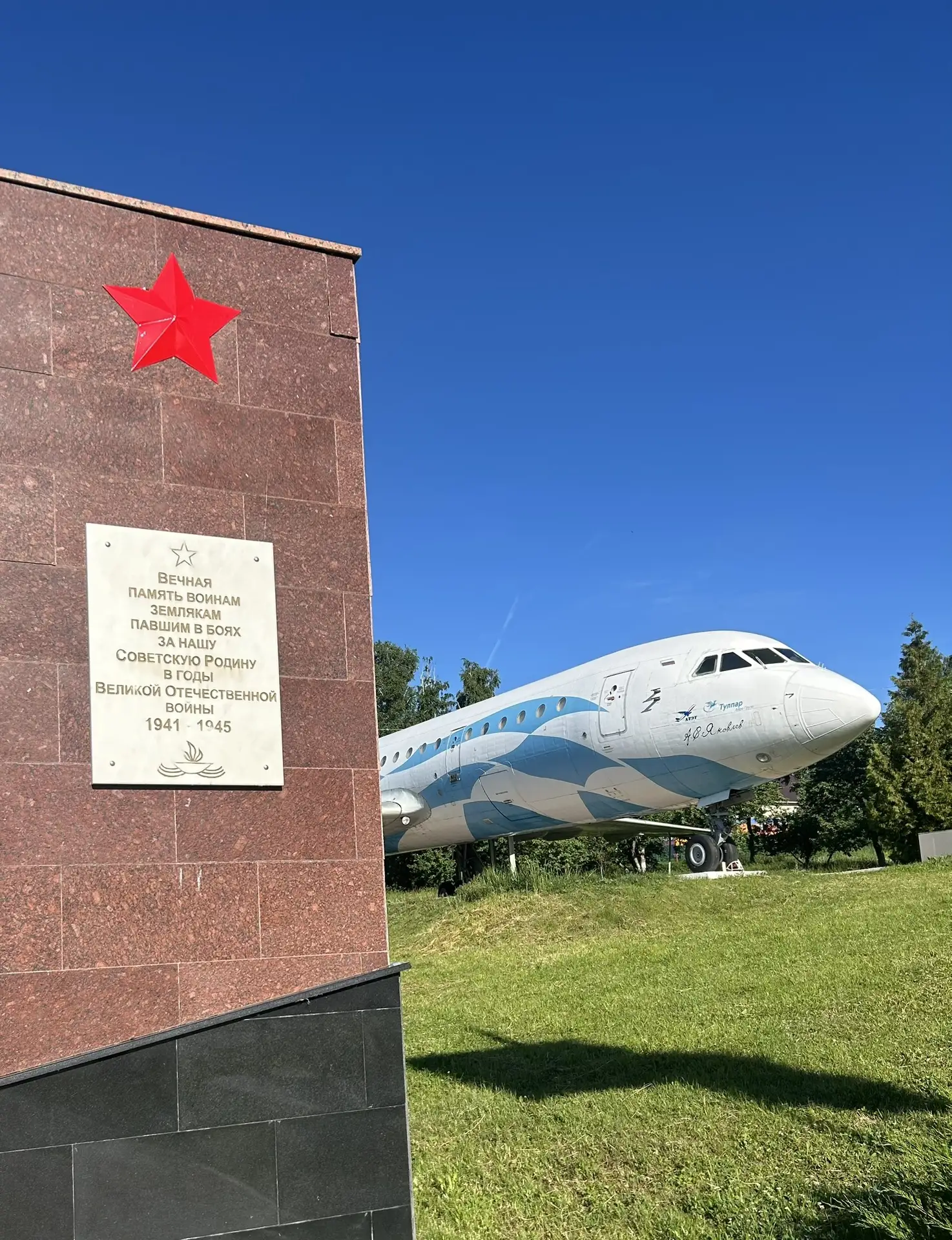 Доброе утро! Хәерле иртә!