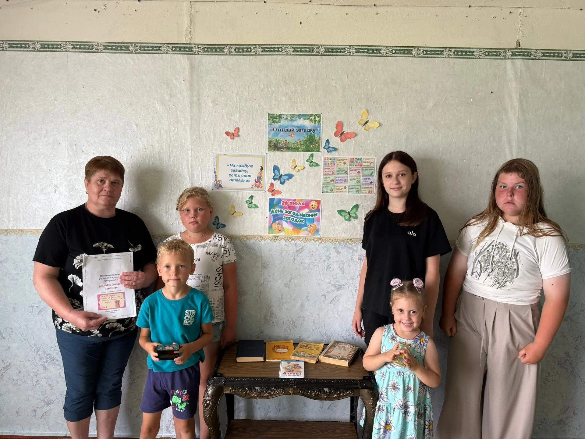 26 июля - Международный день загадок. 
В Азарапинской сельской библиотеке прошла познавательно-развл