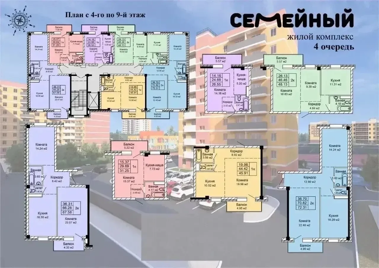 В наличии ❗️ЖК Семейный