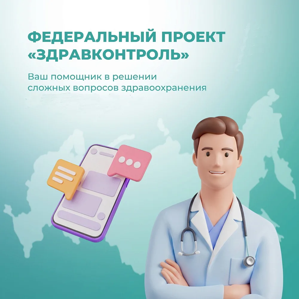 Информируем о запуске федеральных медицинских тематических каналов, направленных на пов...