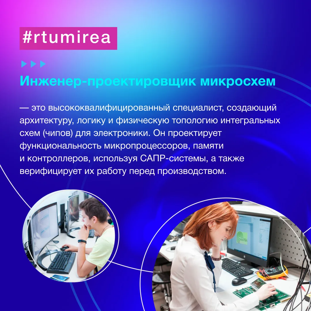 📢  Мира в эфире! На «Неделе ИПТИП» цифровой помощница презентует подборку востребованных и престижны
