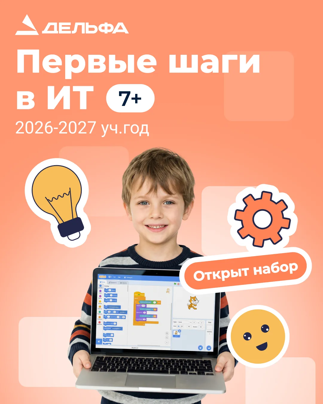 💻 А что, если компьютер для ребёнка – это не только игры?
