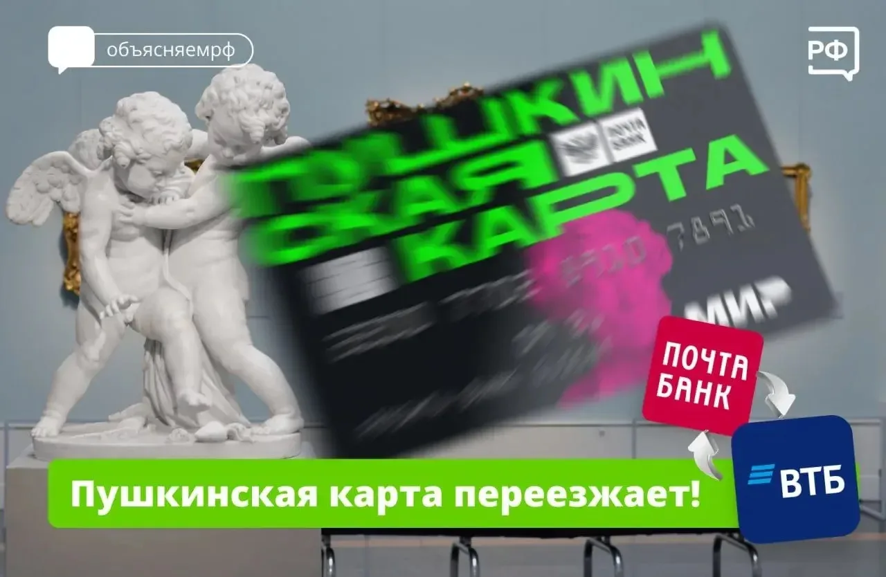 ВЕДИ СЕБЯ КУЛЬТУРНО!  Пойти в театр или музей, посмотреть фильм или выставку — с Пушкинской картой э