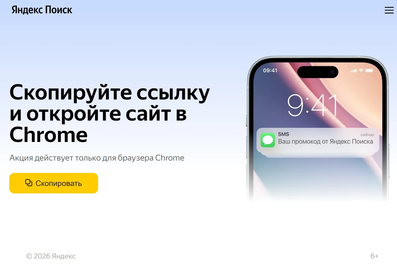 400 рублей на счёт мобильного телефона за переход на поиск Яндекса! Перейдите по ссылке...