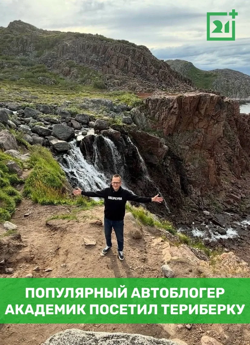 🔥 Популярный автоблогер Академик посетил Териберку