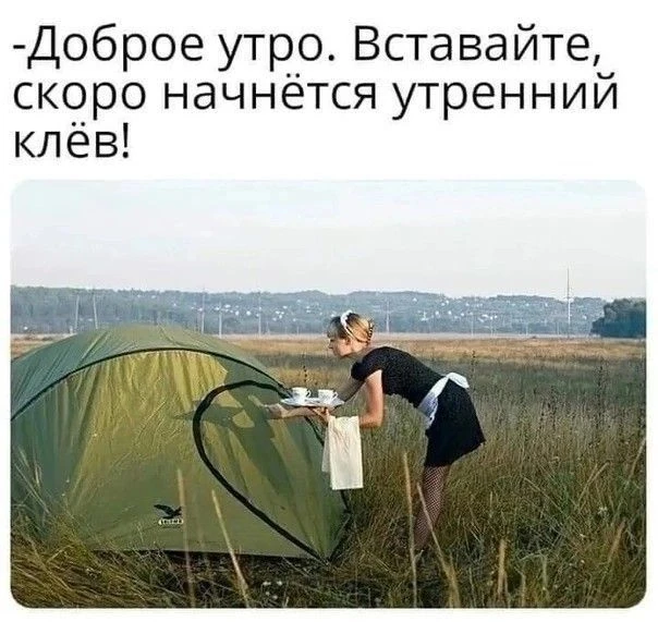 Доброе утро!!!