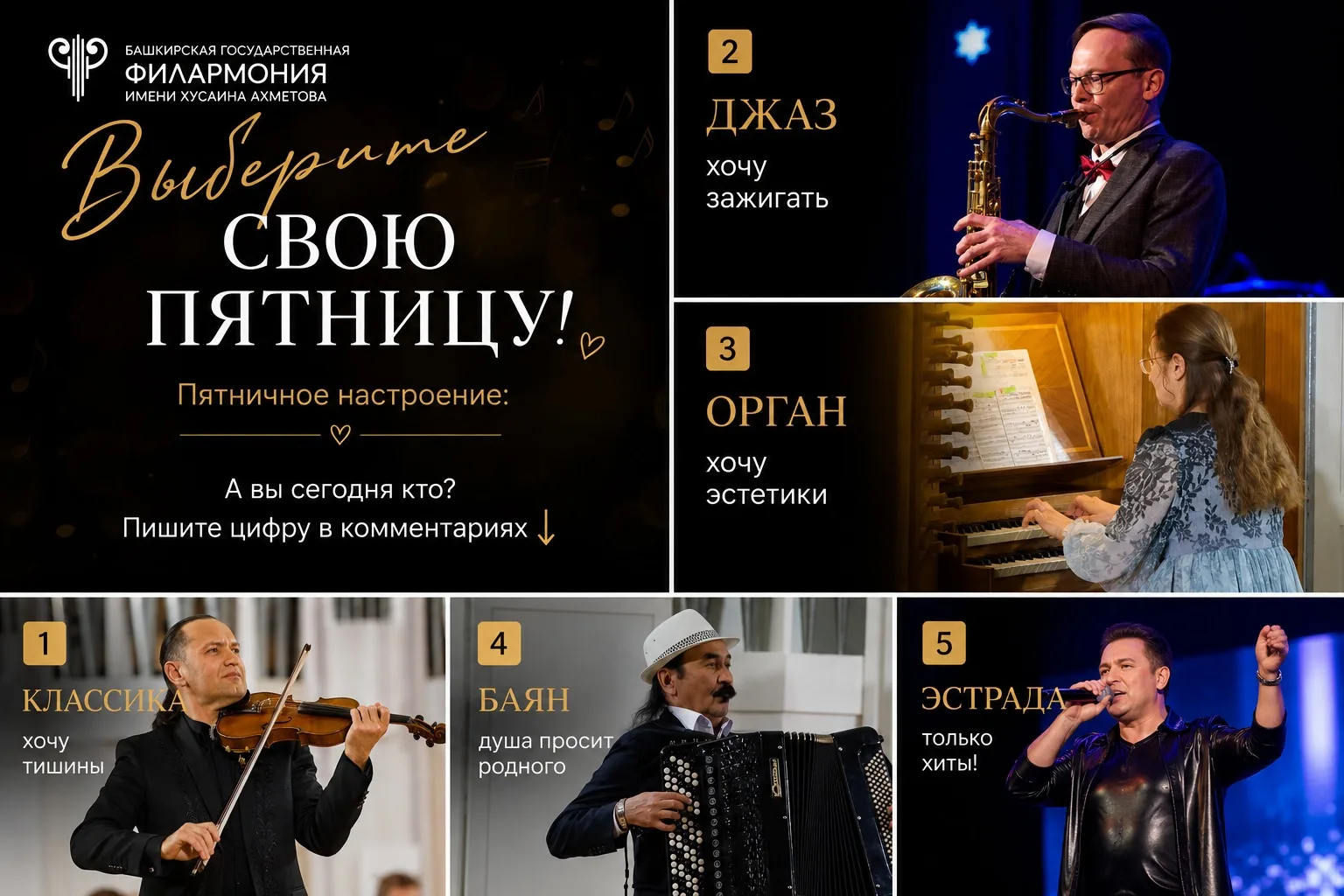 ДРУЗЬЯ, А КАК ЗВУЧИТ ВАША ПЯТНИЦА❓🎶