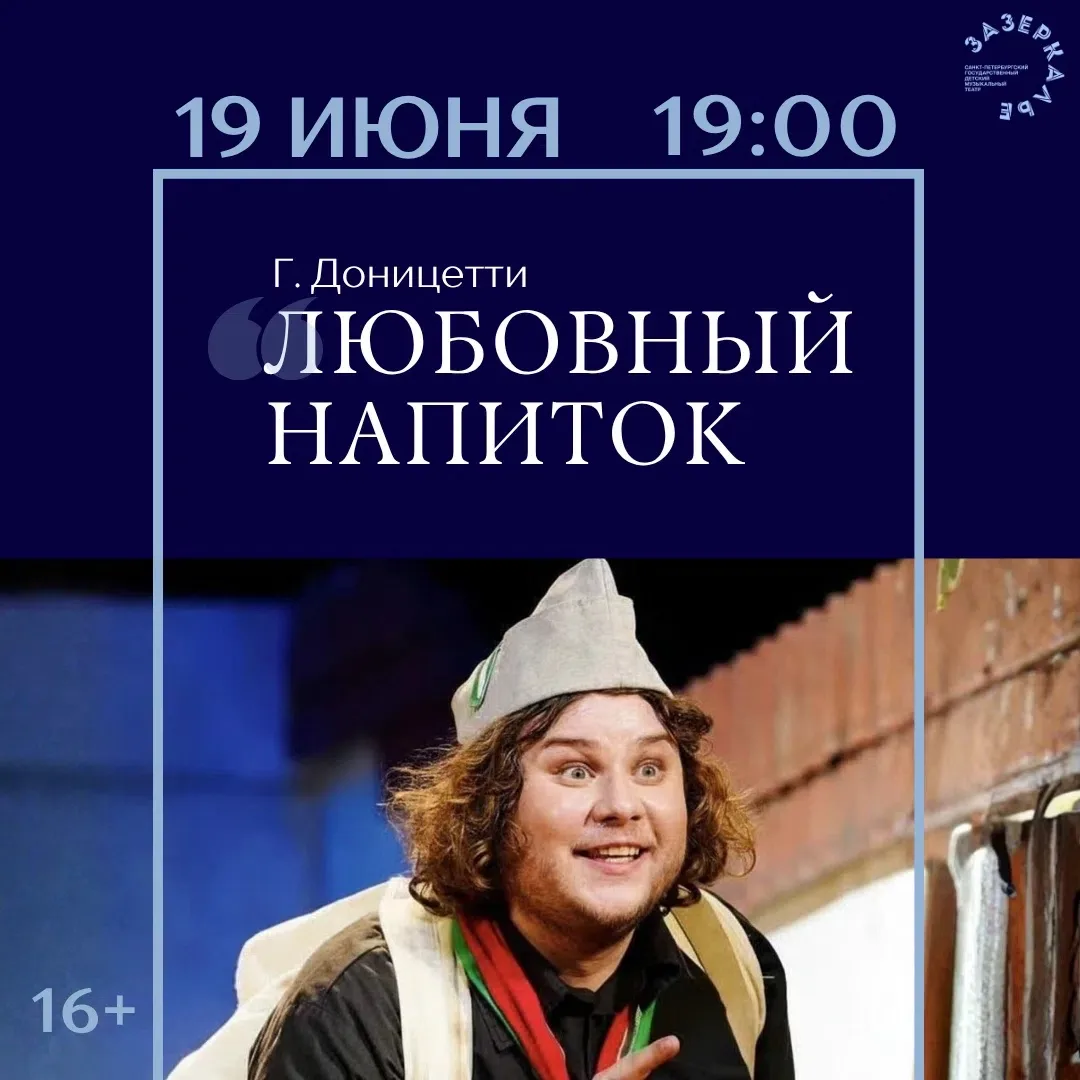 Любовь, юмор и музыка, покорившая весь мир!