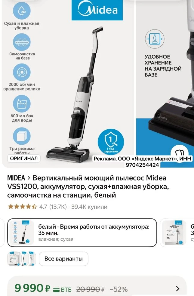Вертикальный моющий пылесос с хорошими отзывами сейчас за 10 тыщ 🎉🎉🎉