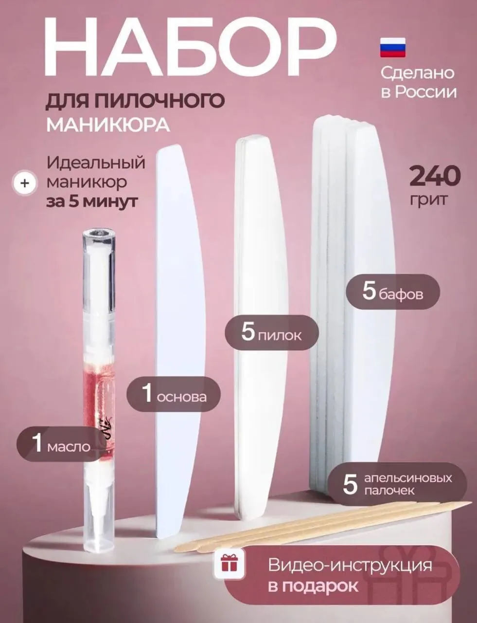 ⭐ПИЛОЧНЫЙ НАБОР ДЛЯ МАНИКЮРА