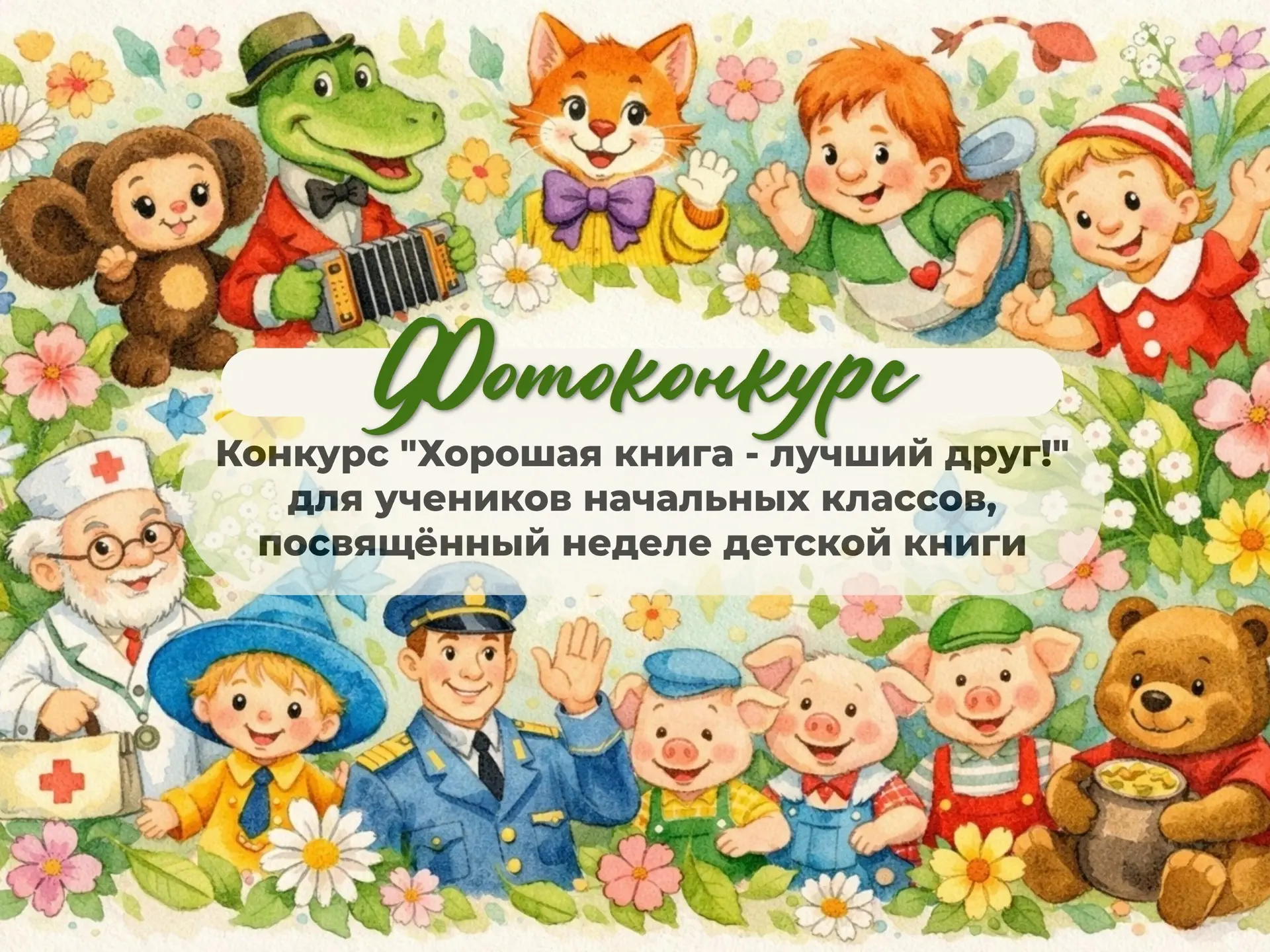 Рене Декарт утверждал: «Чтение хороших книг — это разговор с самыми лучшими людьми прошедших времён»