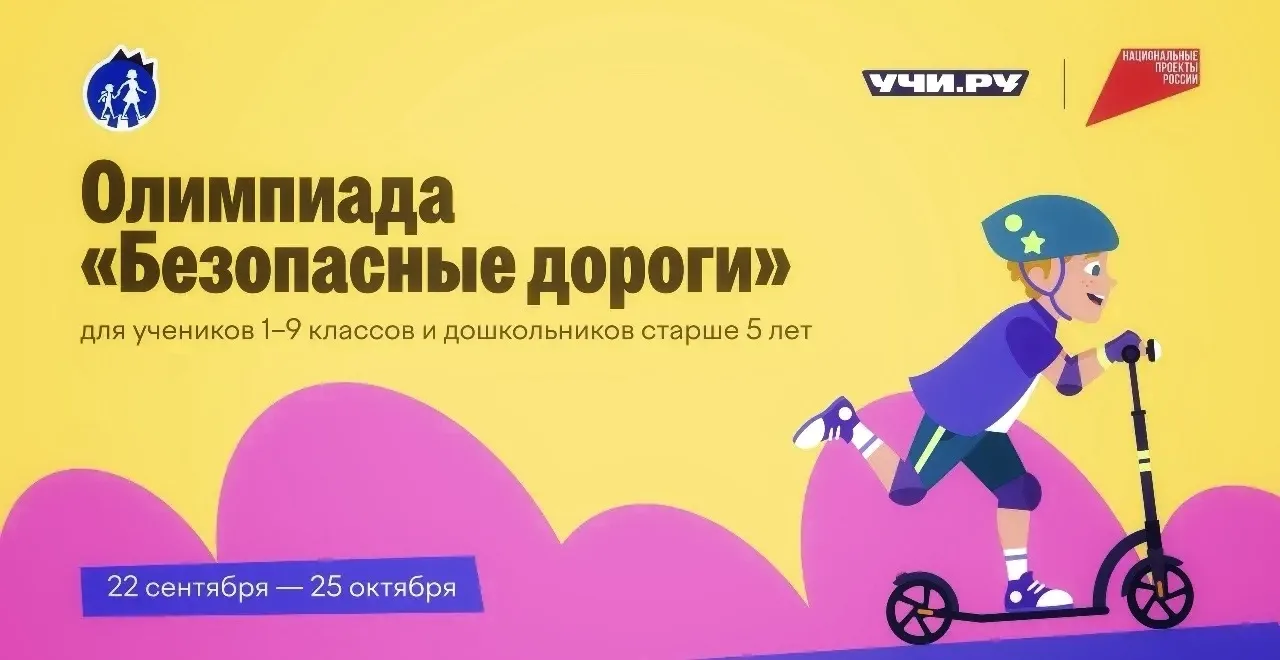 🚦🛴 Готовы проверить, насколько вы уверенно чувствуете себя на дороге? 🚲