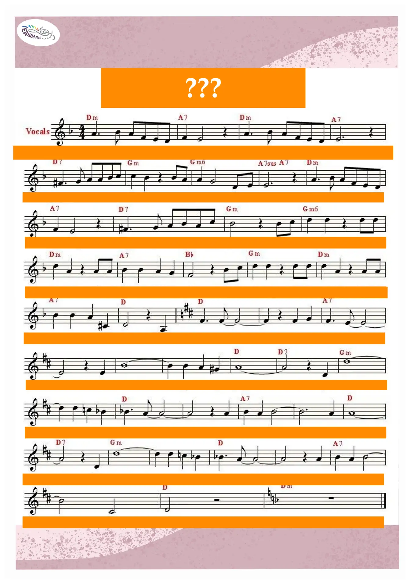 🌟 Готовы к новой музыкальной загадке? 

🎶 Мы подготовили для вас новую песню! Правила не поменялис