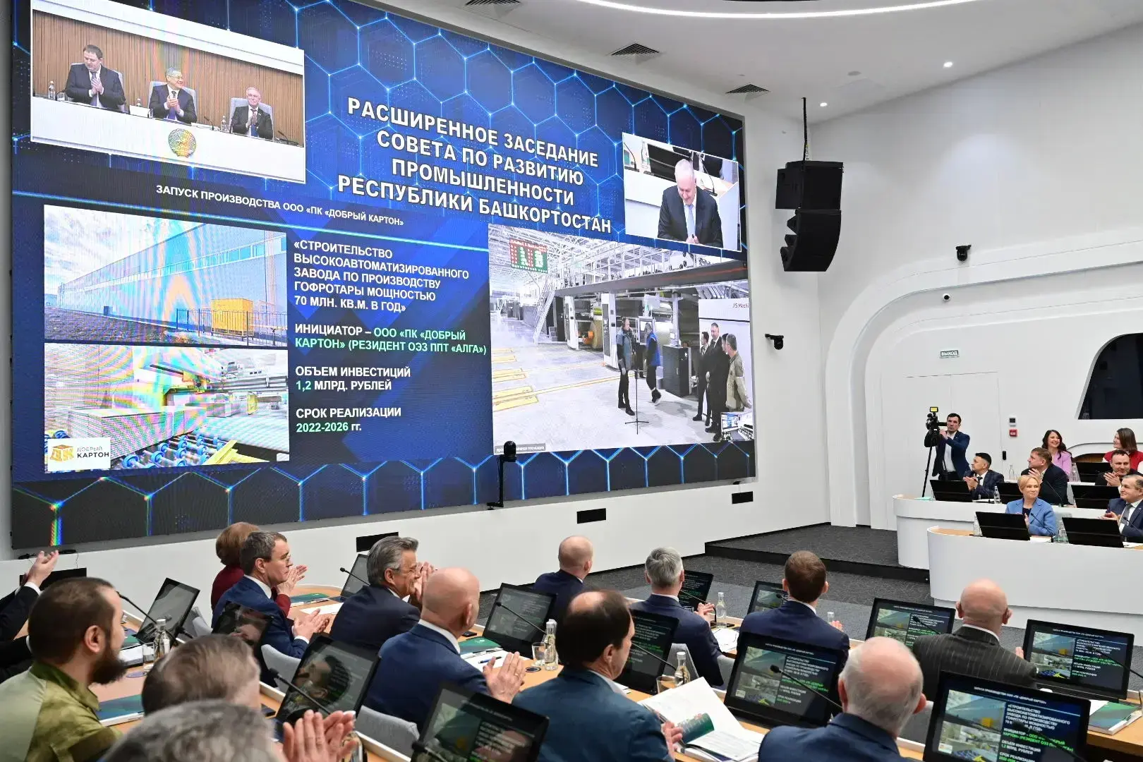 Дали старт новому производству в Башкортостане. На площадке особой экономической зоны «Алга», в инду