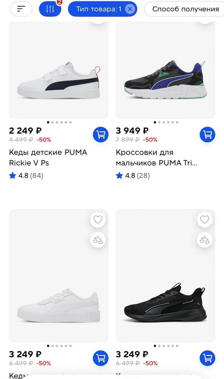 В Спортмастере отличные цены на PUMA
