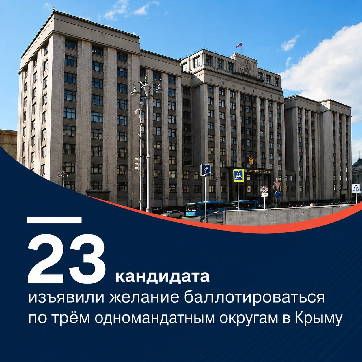 В сентябре этого года состоятся выборы депутатов Государственной Думы РФ

22 июля завершился прием д