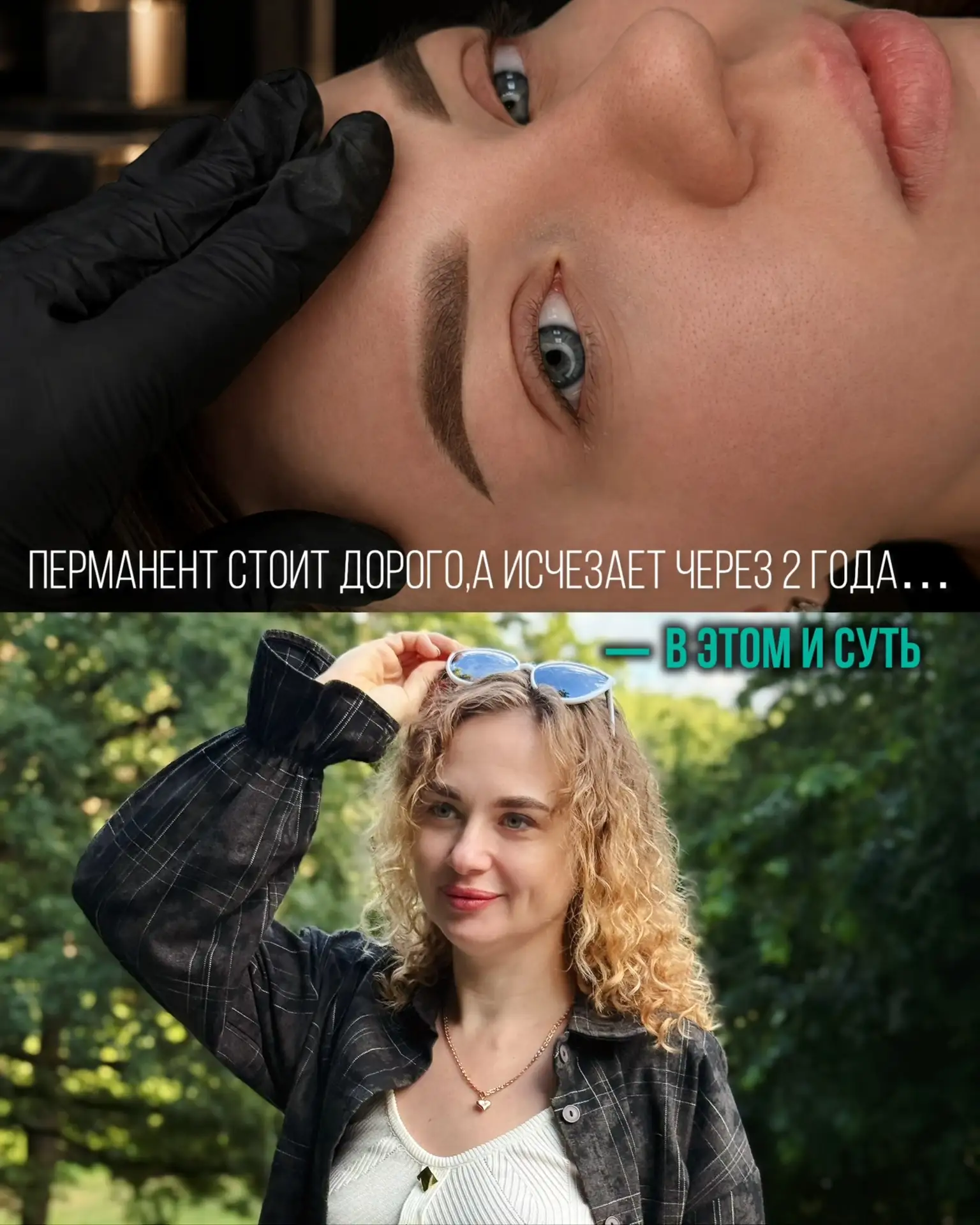 Согласны?