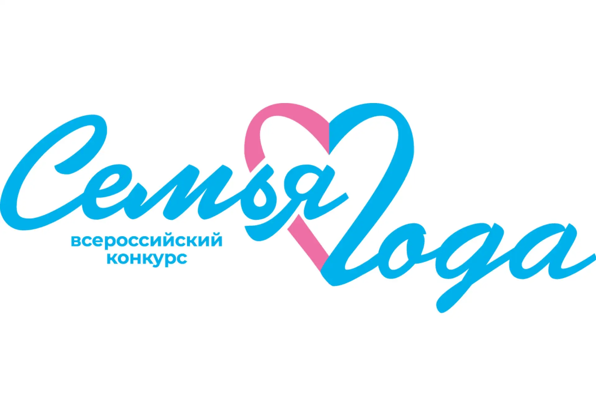 В Карелии стартовал региональный этап конкурса «Семья года».