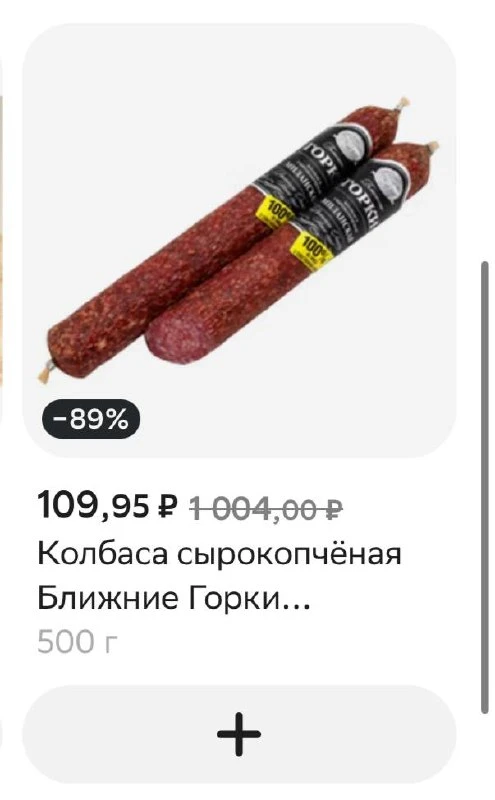 ⁣⁣⁣⁣⁣Через приложение Ашан или Купер тоже смотрим 🔥
