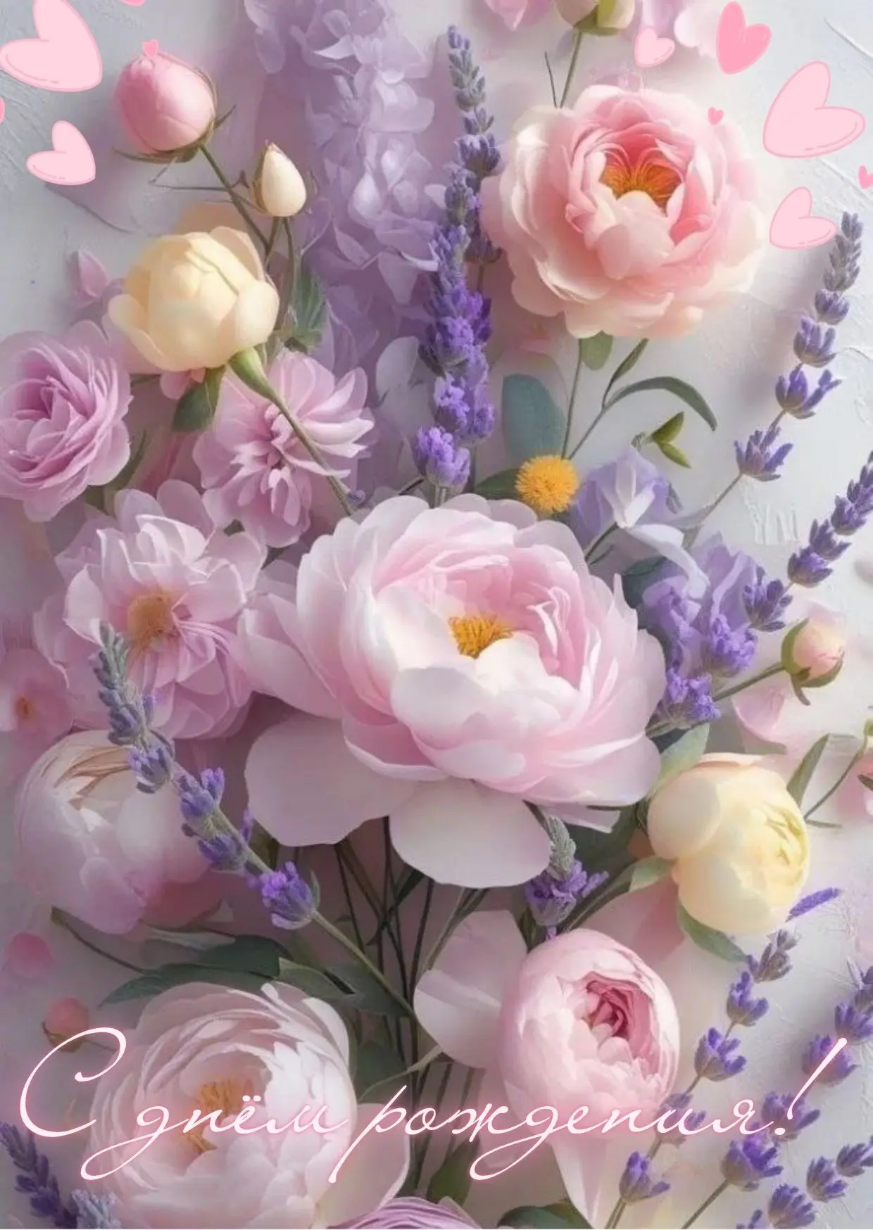 🌼 Светлана Дмитриевна Лисецкая, с днем рождения!