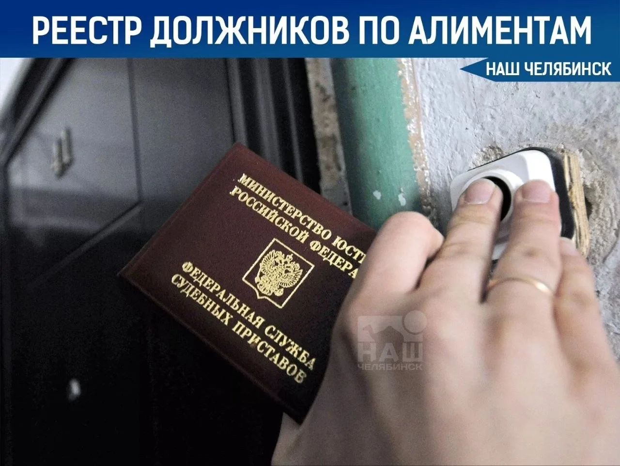 📱 Публичный реестр помог массово взыскать долги по алиментам в России