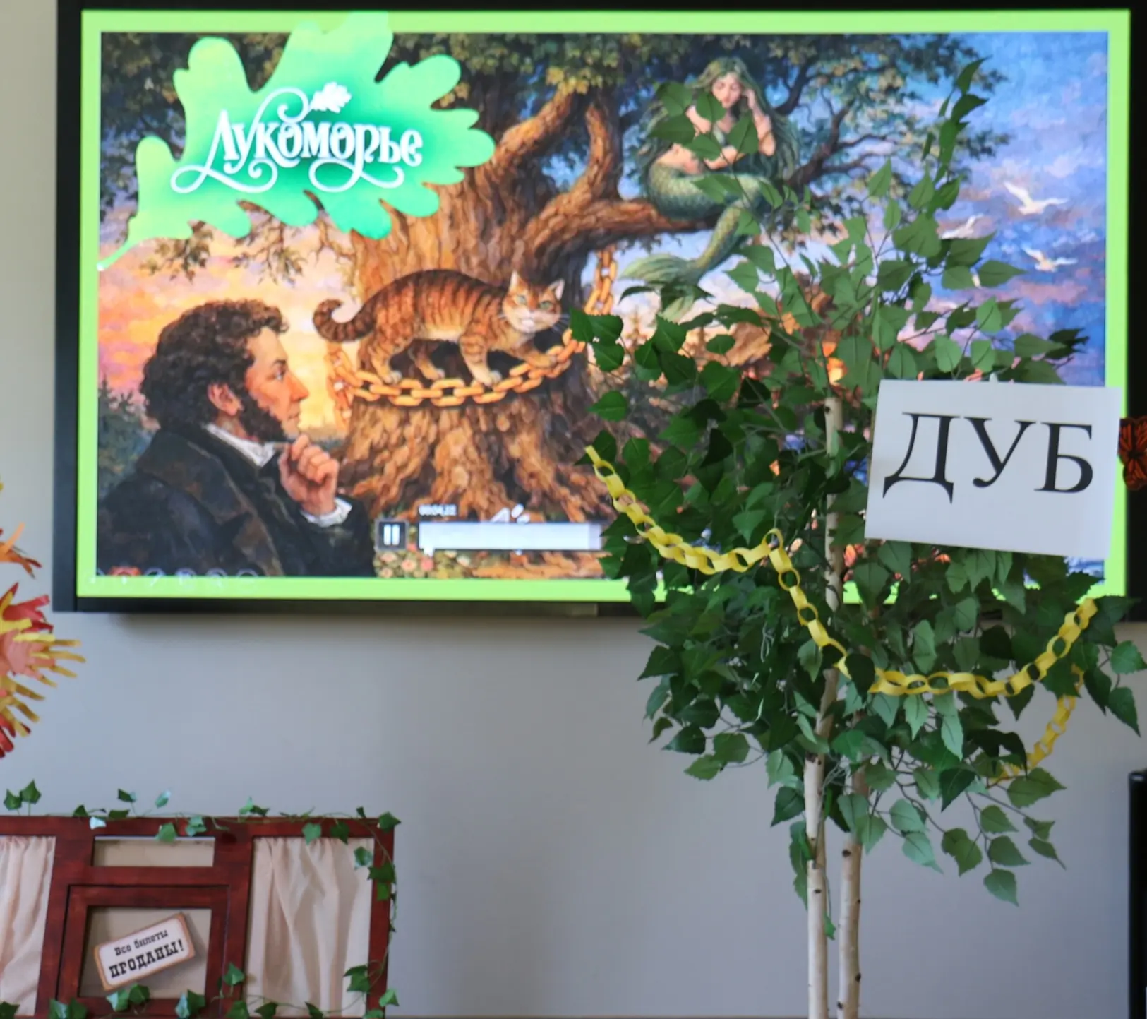 «Пушкинские чтения»