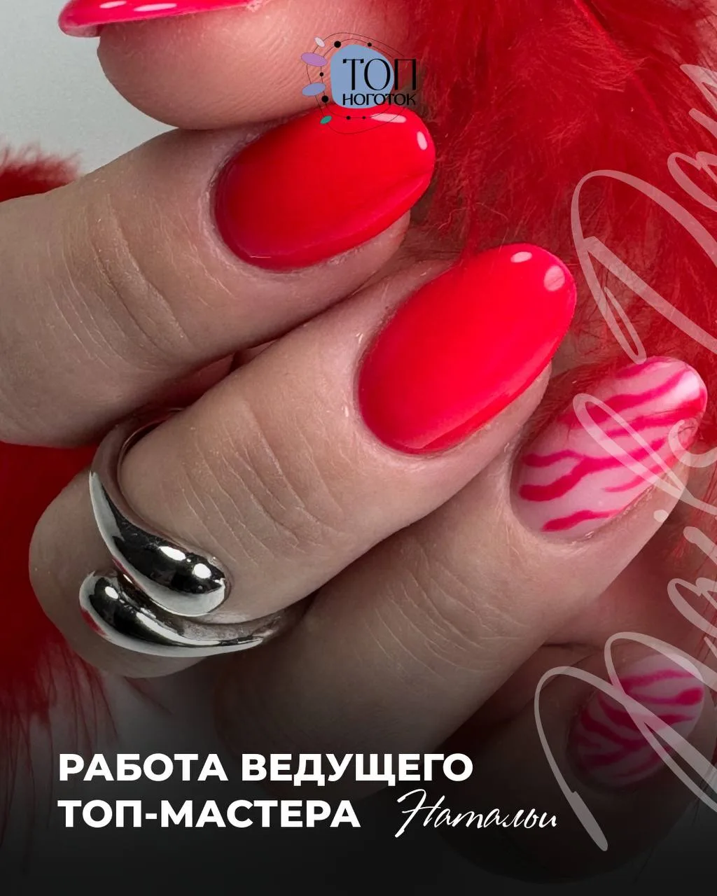 💅Не просто маникюр, а маникюр, который живёт с вами каждый день.