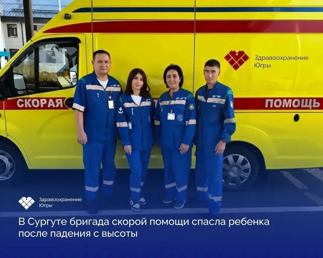 🚑 Четыре минуты до помощи: в Сургуте бригада скорой спасла трехлетнюю девочку 👶