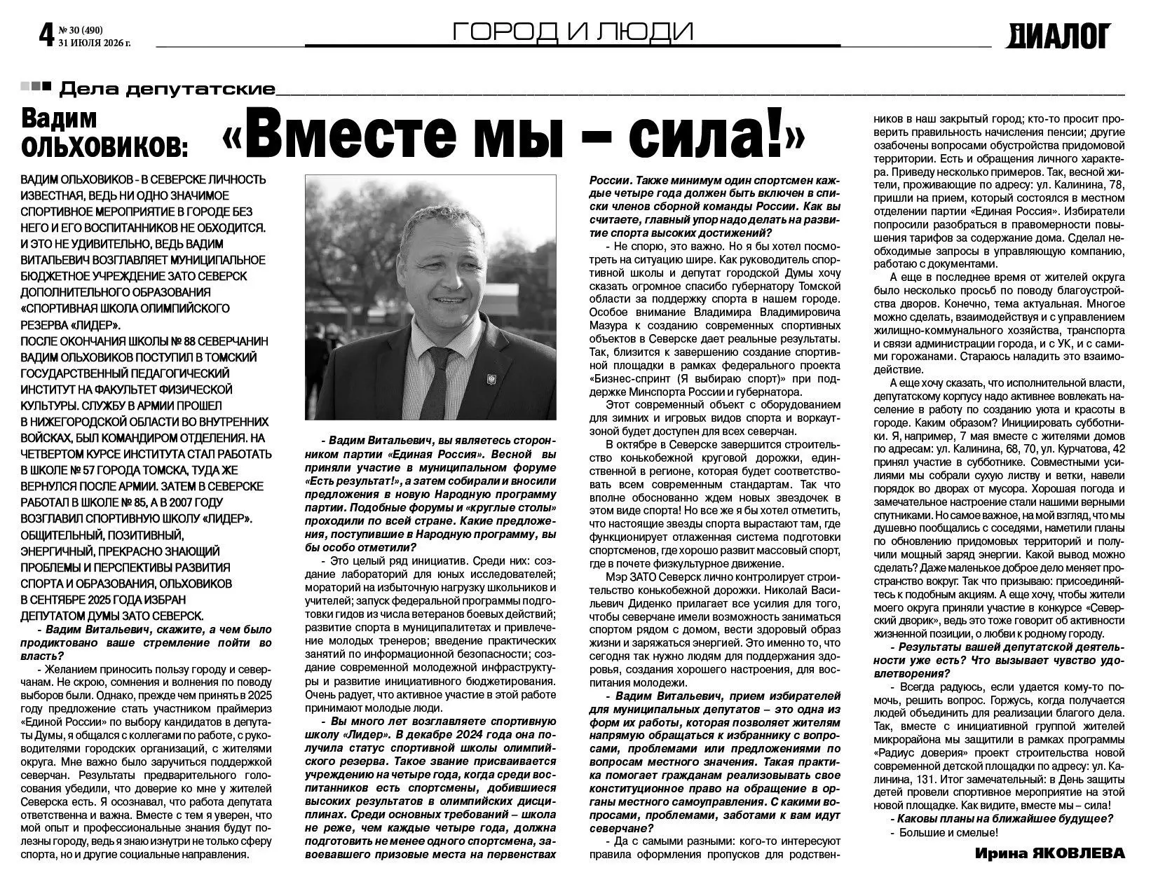 Медиа публикации