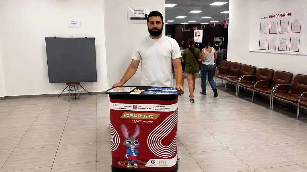 В Краснодаре открыли стойку ГТО в МФЦ