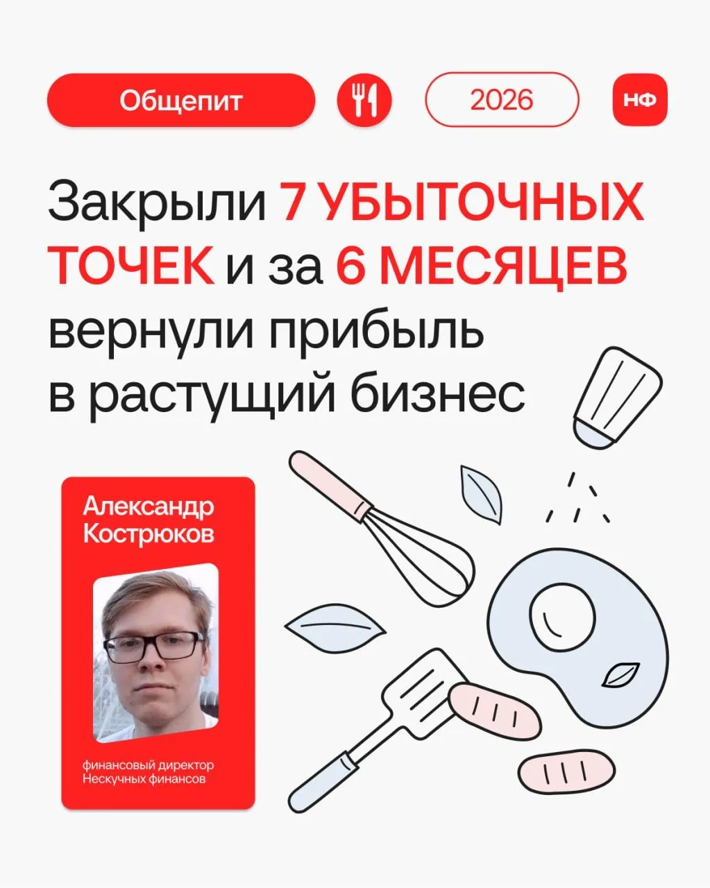 ⭕️КЕЙС⭕️ Рост выручки не спас от падения прибыли

Сеть кофеен выросла с 70 до 114 точек за 11 месяце