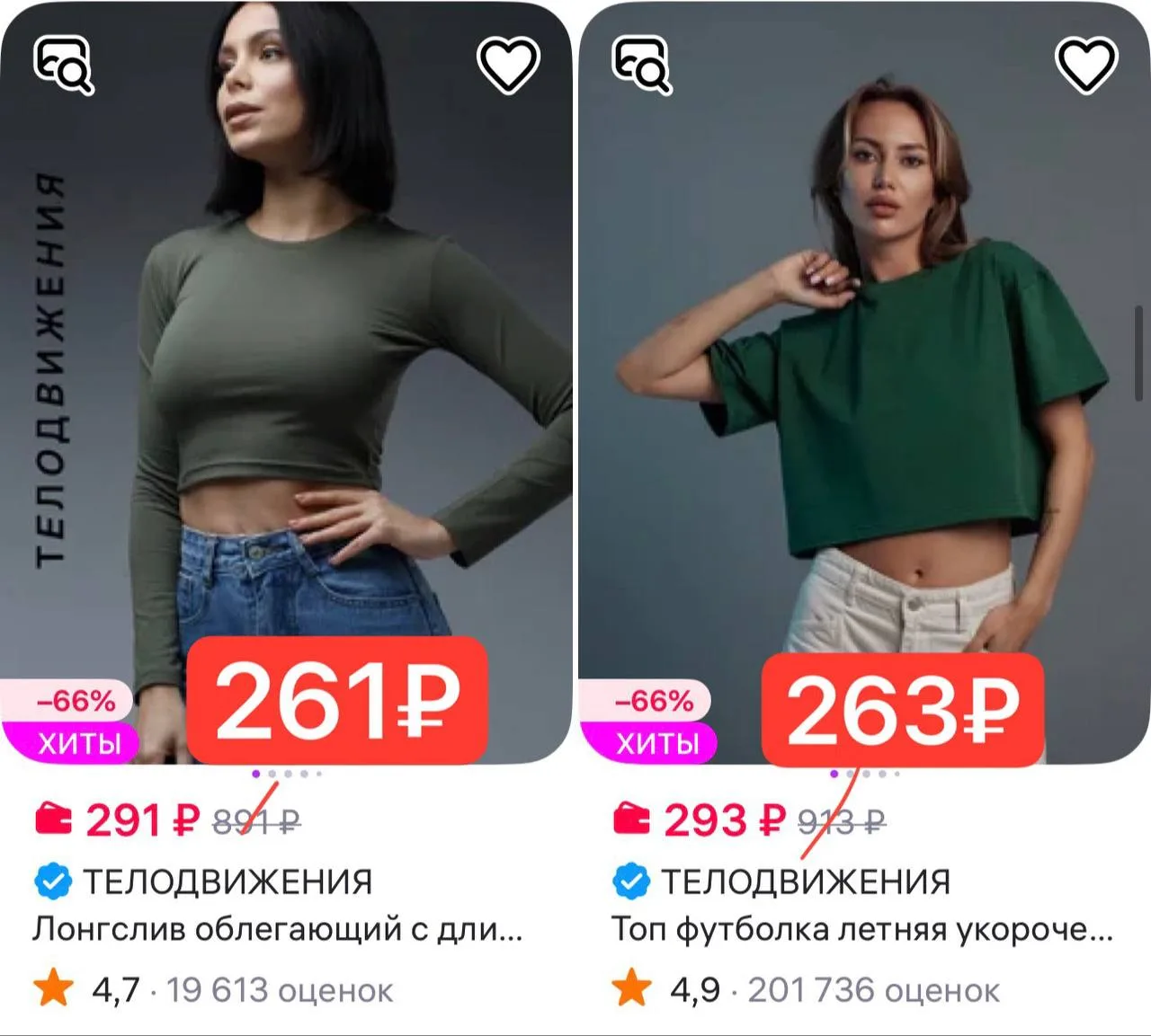 Смотрите магазин, на все -10% с промо ✅ 13NZJ3P6 ТЕЛОДВИЖЕНИЯ