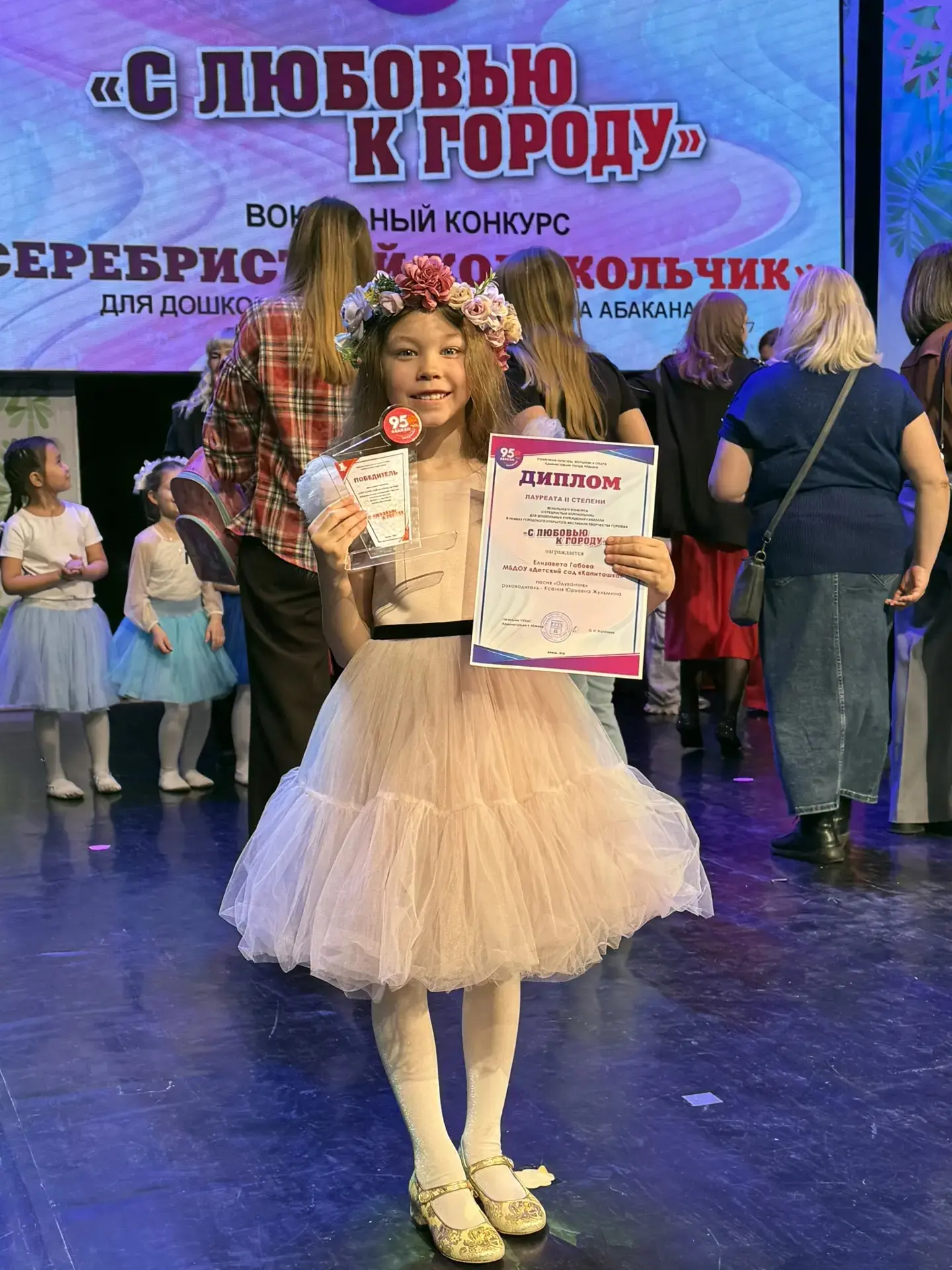 Наша юная звездочка покорила сцену! ✨

Бесспорное доказательство профессионализма наших педагогов и 