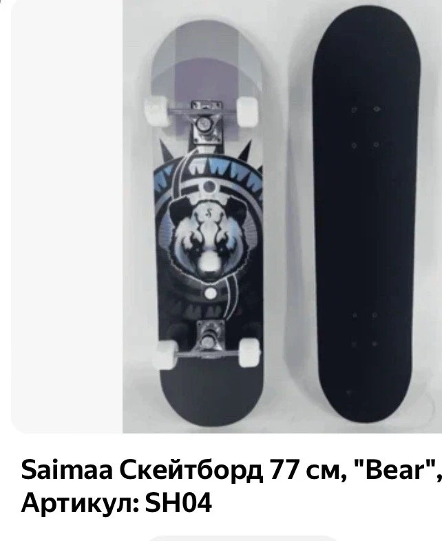 Продам скейтборд за 1000р, новый
