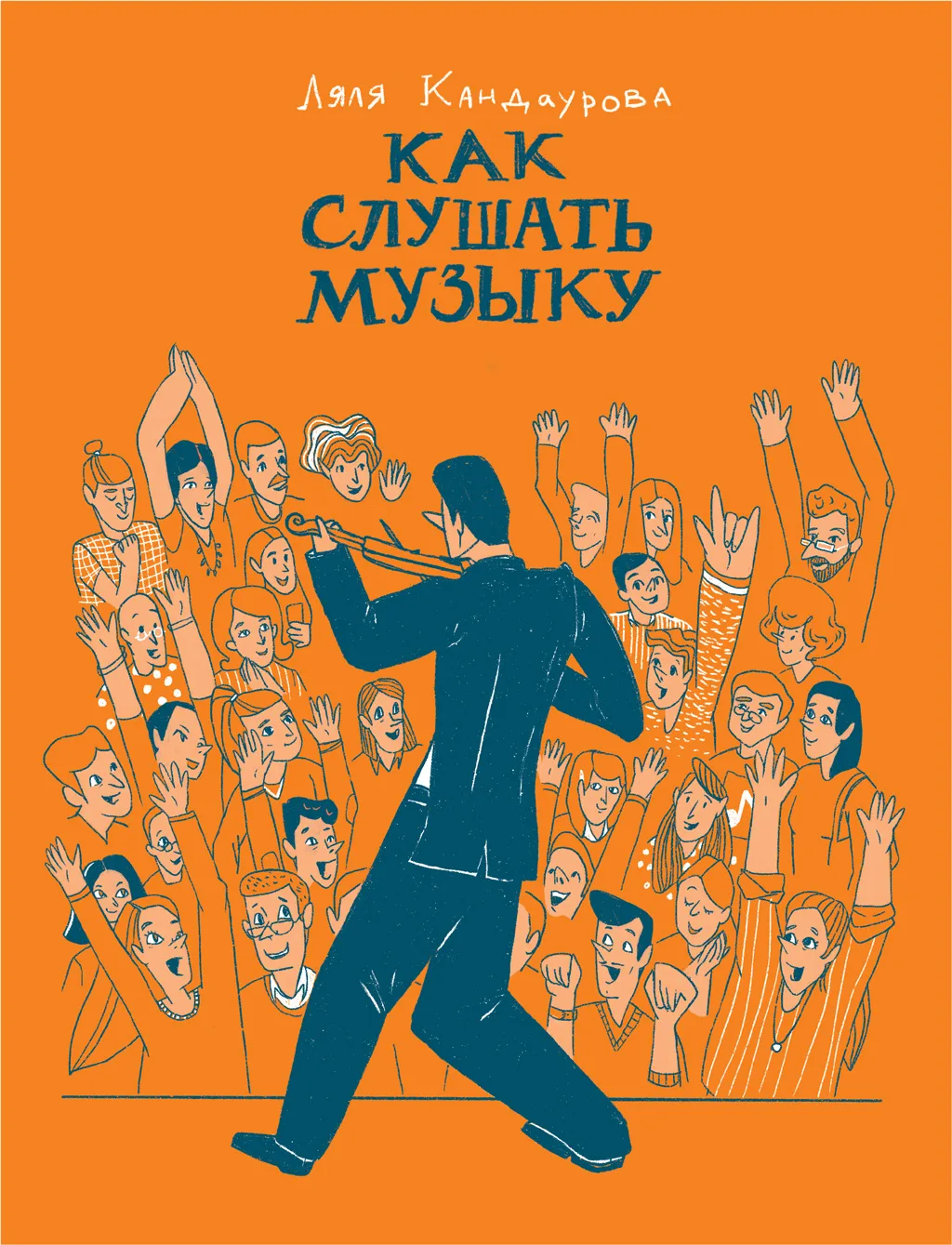 📚Ляля Кандаурова.