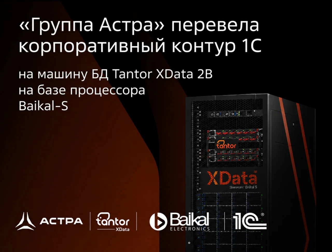 Одомашнили свою 1С — без простоев!