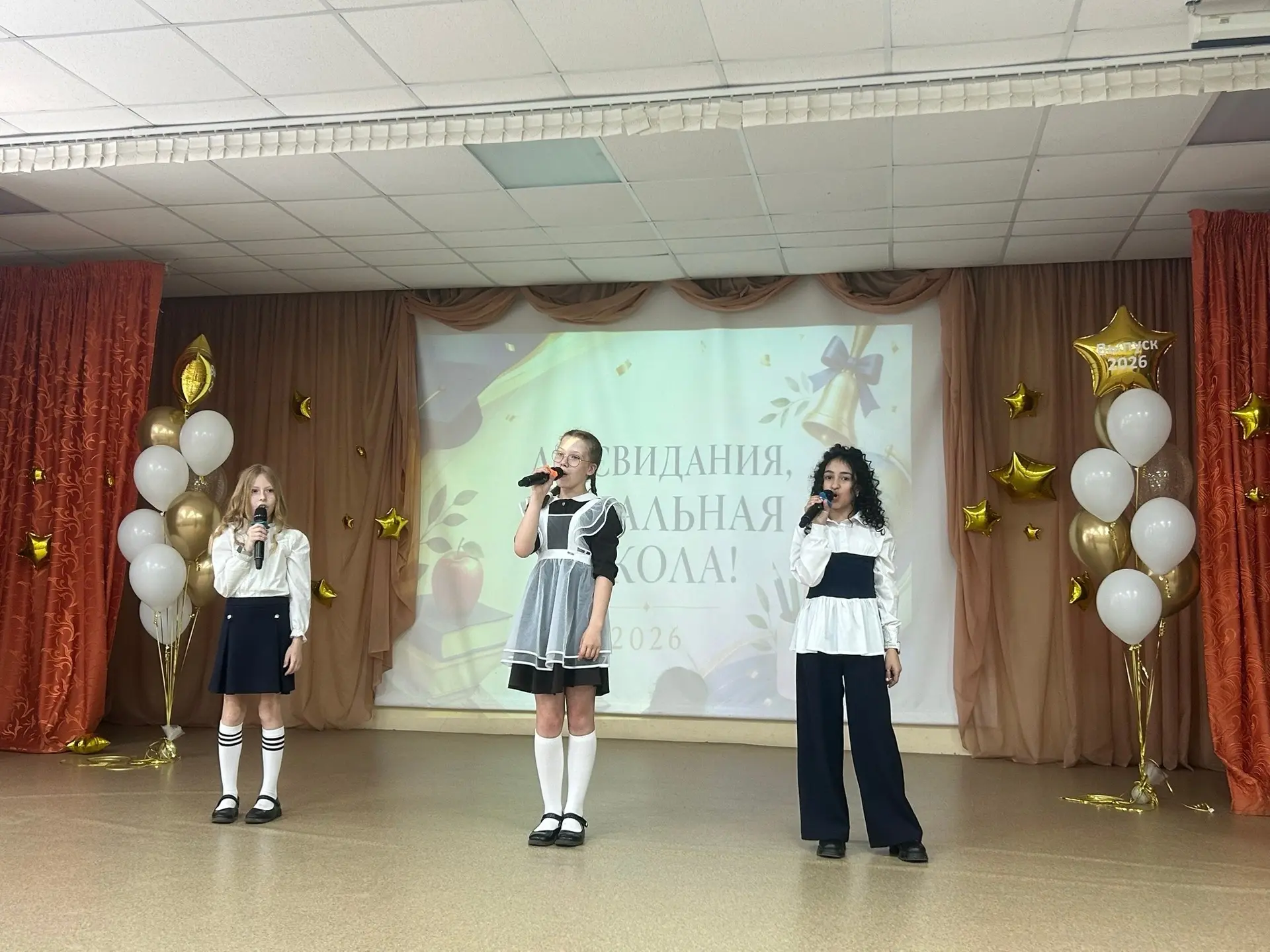 Прощание с начальной школой  !