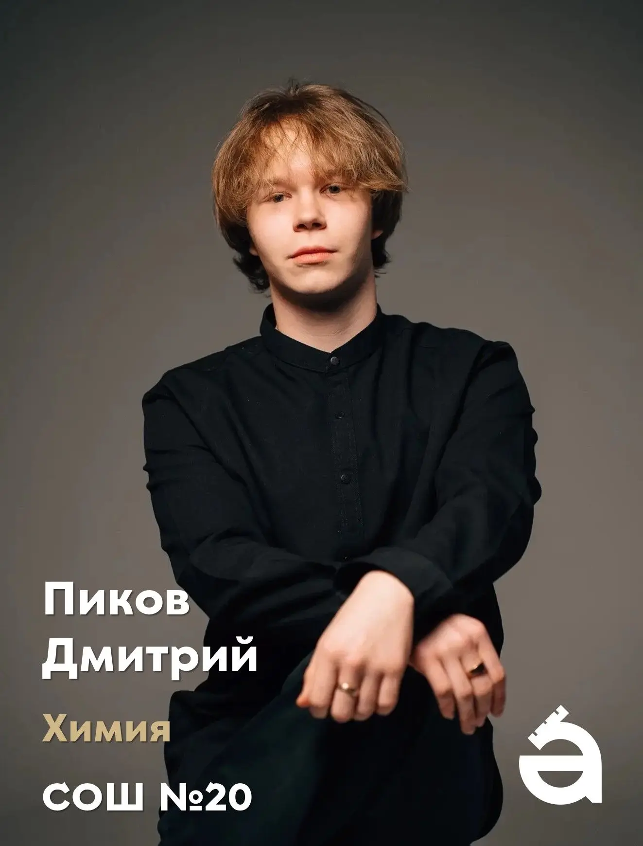 Первые результаты ЕГЭ!

На данный момент подведены итоги экзаменов по двум предметам — химии и литер