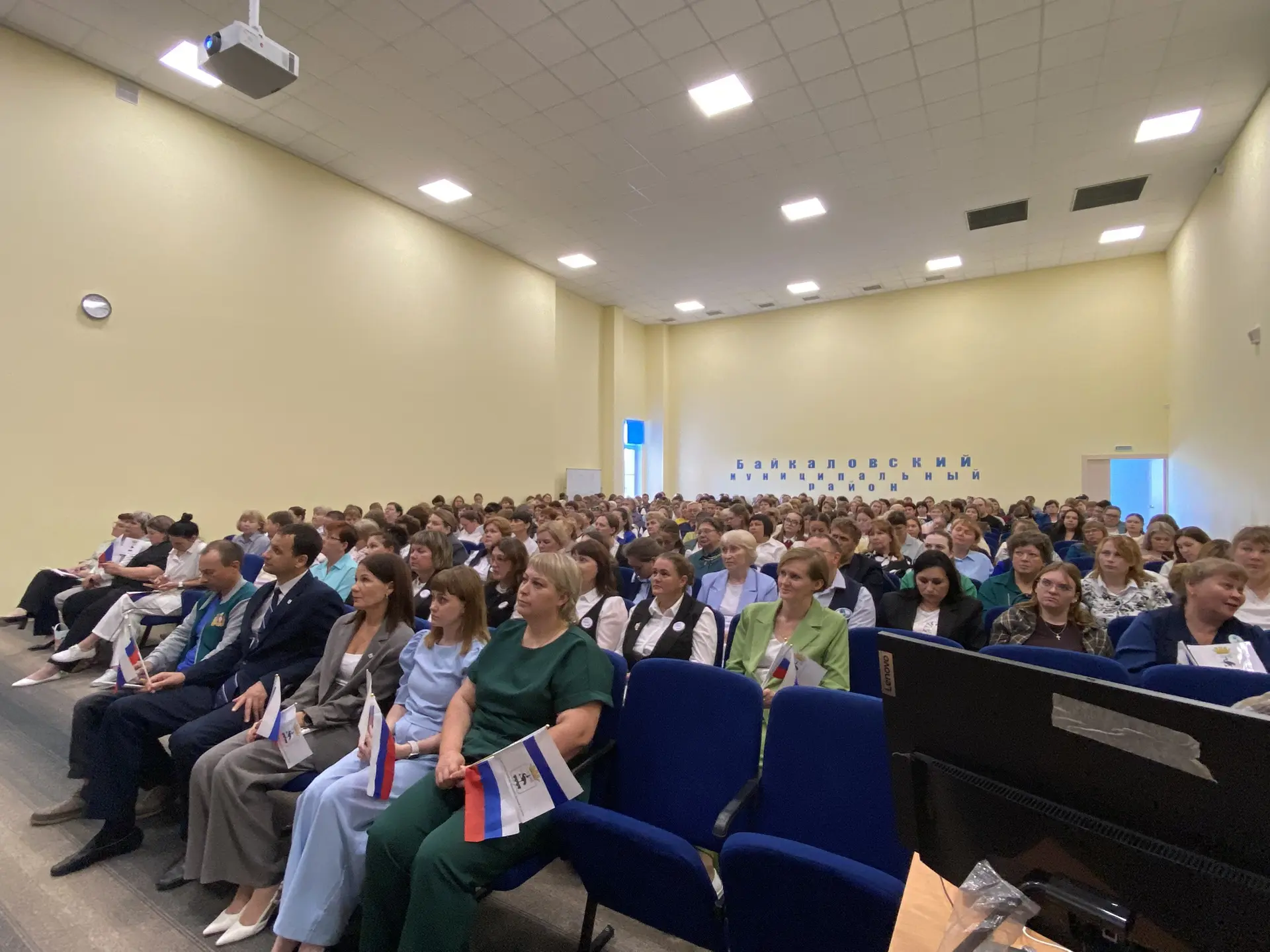 ⚡ Прямой эфир из зала Областного августовского педагогического совещания!