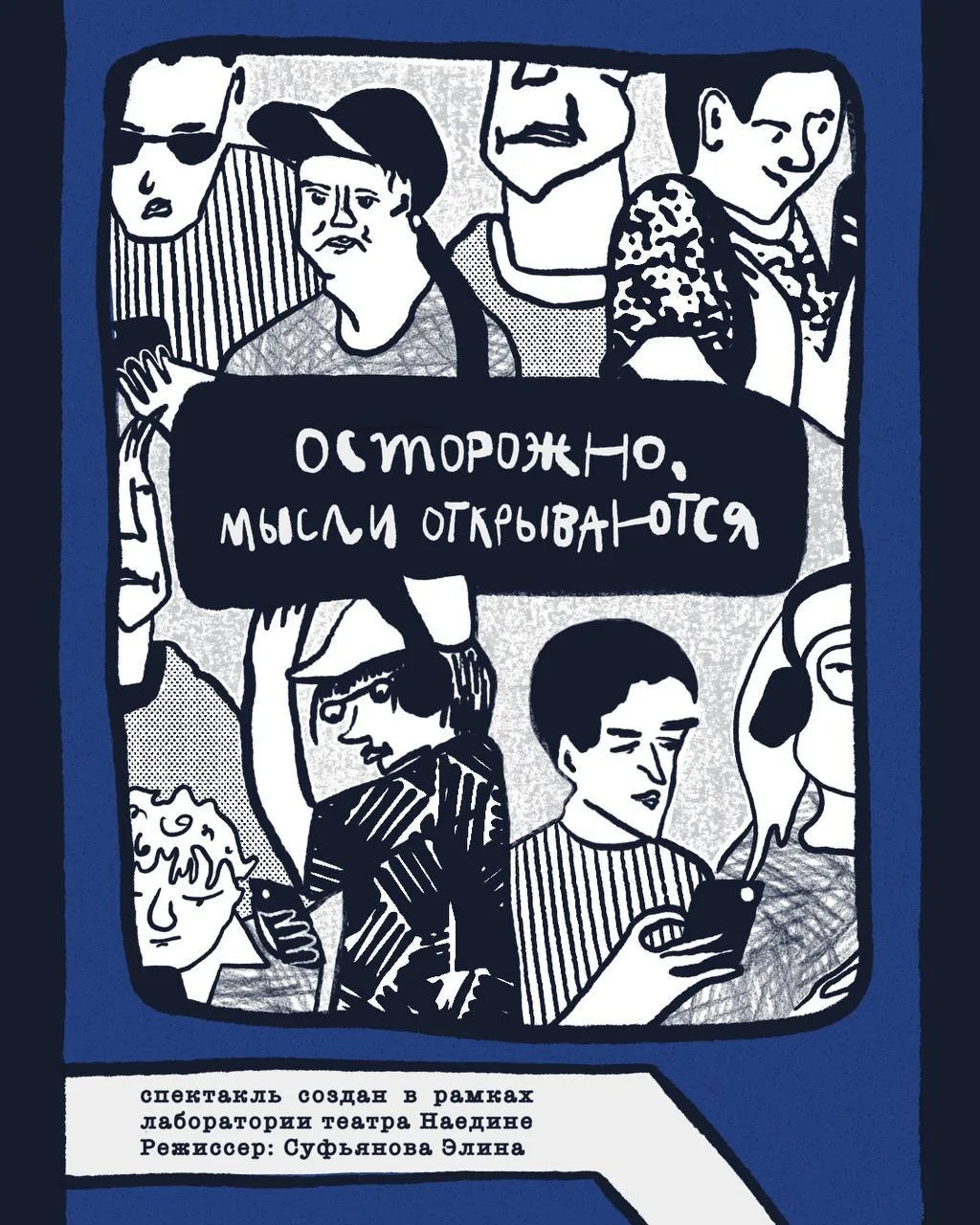 Если вы хоть изредка путешествуете на метро, вам будет интересно 😁.