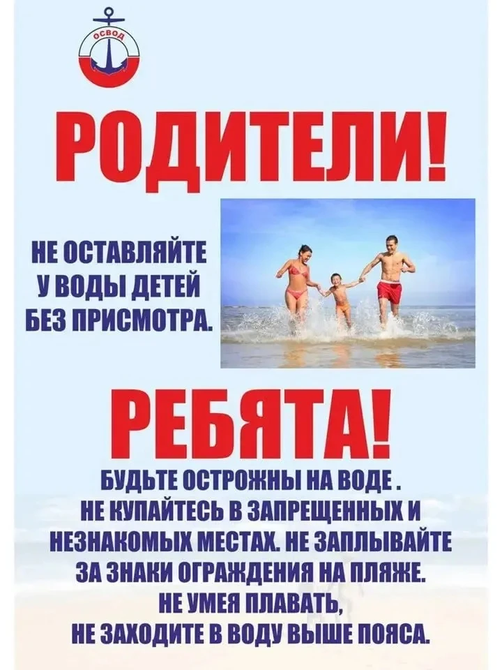 ❗️С начала установления теплой погоды в Новосибирске уже несколько человек погибли на воде, в том чи