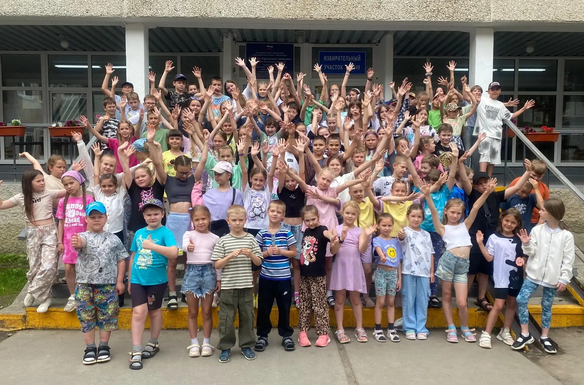 ☀️23 июня. Сегодня в городском оздоровительном лагере при Каменск-Уральской гимназии состоялся конце